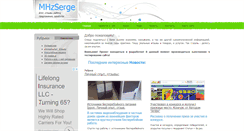 Desktop Screenshot of mhzserge.ru