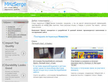 Tablet Screenshot of mhzserge.ru